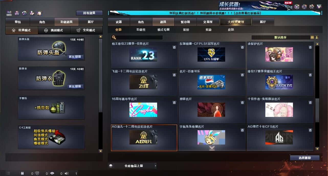 CFQM334731穿越火线账号详情图56