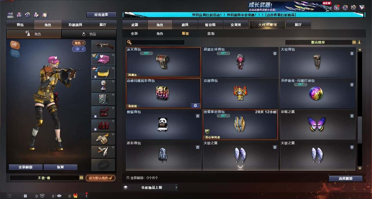 CFQM334731穿越火线账号详情图67