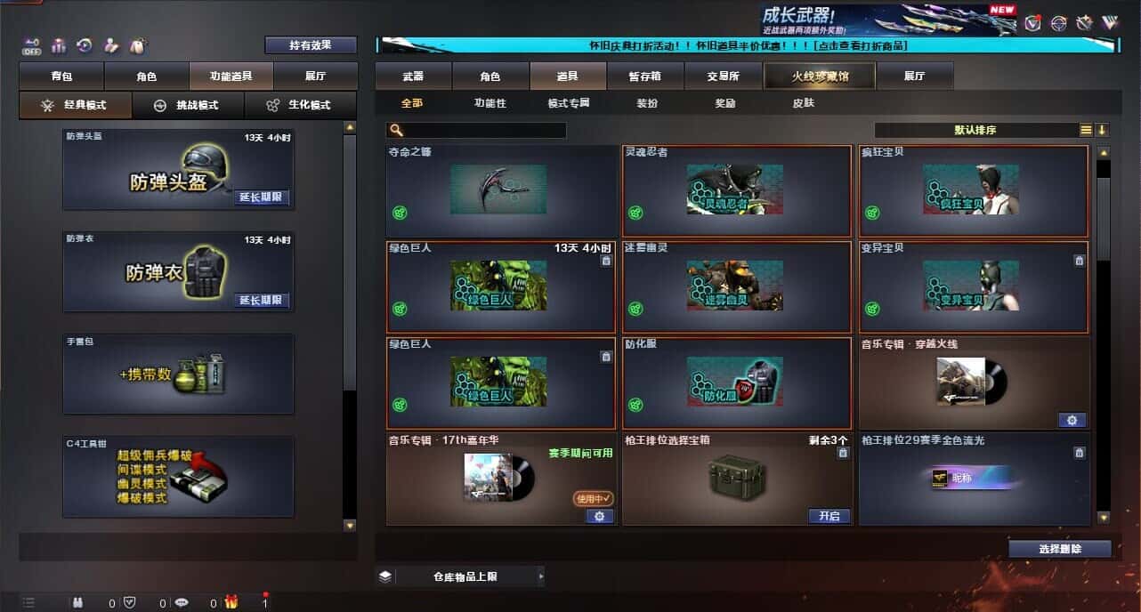 CFQM334731穿越火线账号详情图52