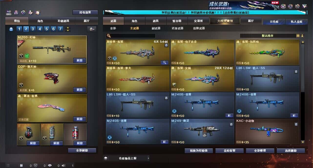 CFQM334731穿越火线账号详情图27