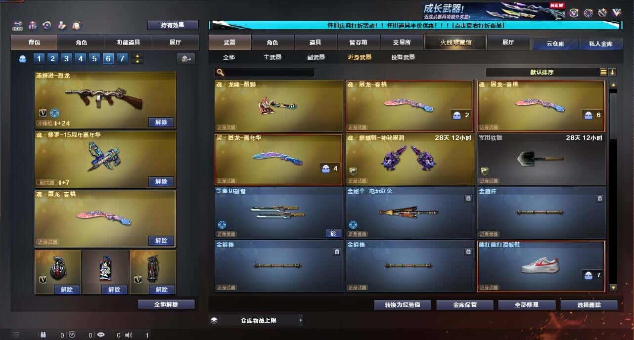 CFQM334731穿越火线账号详情图40