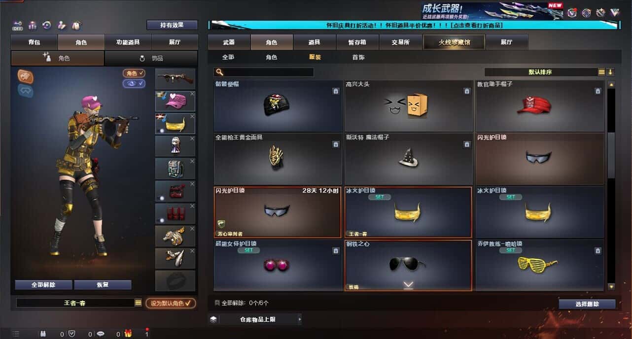 CFQM334731穿越火线账号详情图64