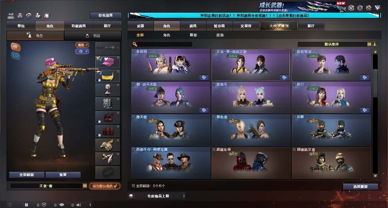 CFQM334731穿越火线账号详情图16