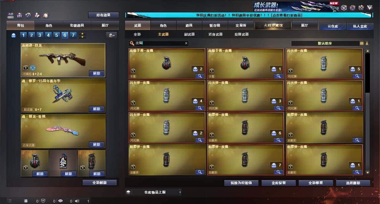 CFQM334731穿越火线账号详情图50