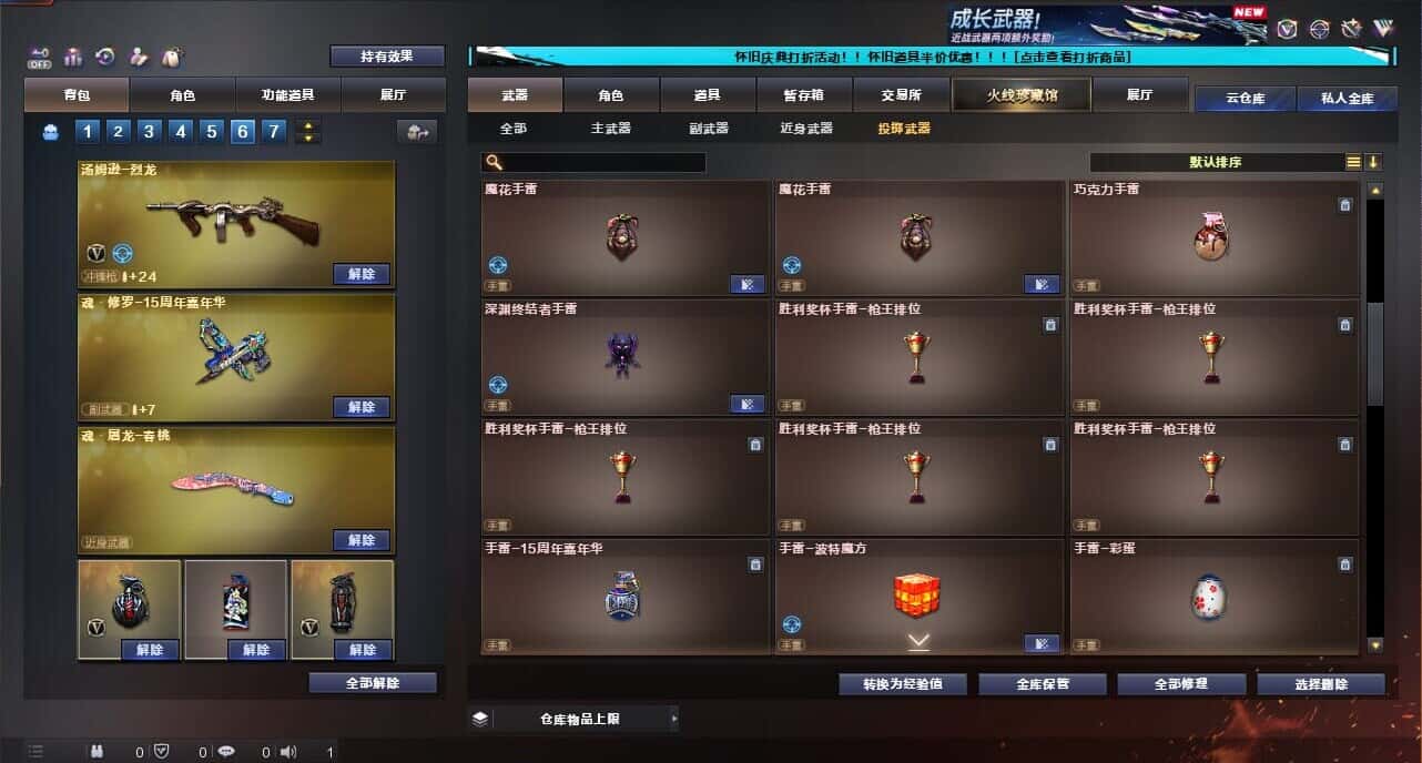 CFQM334731穿越火线账号详情图47