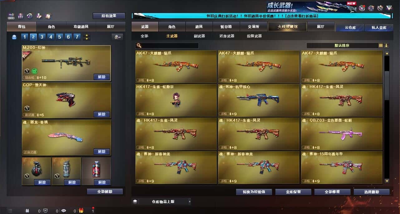CFQM334731穿越火线账号详情图18