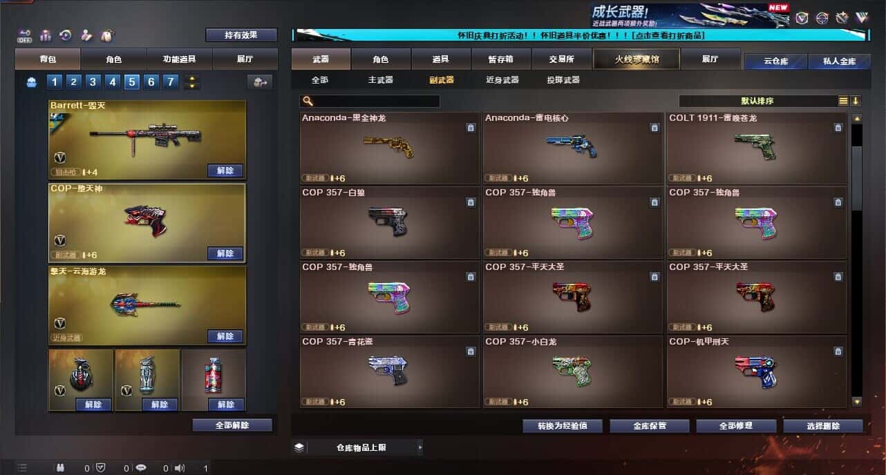 CFQM334731穿越火线账号详情图38
