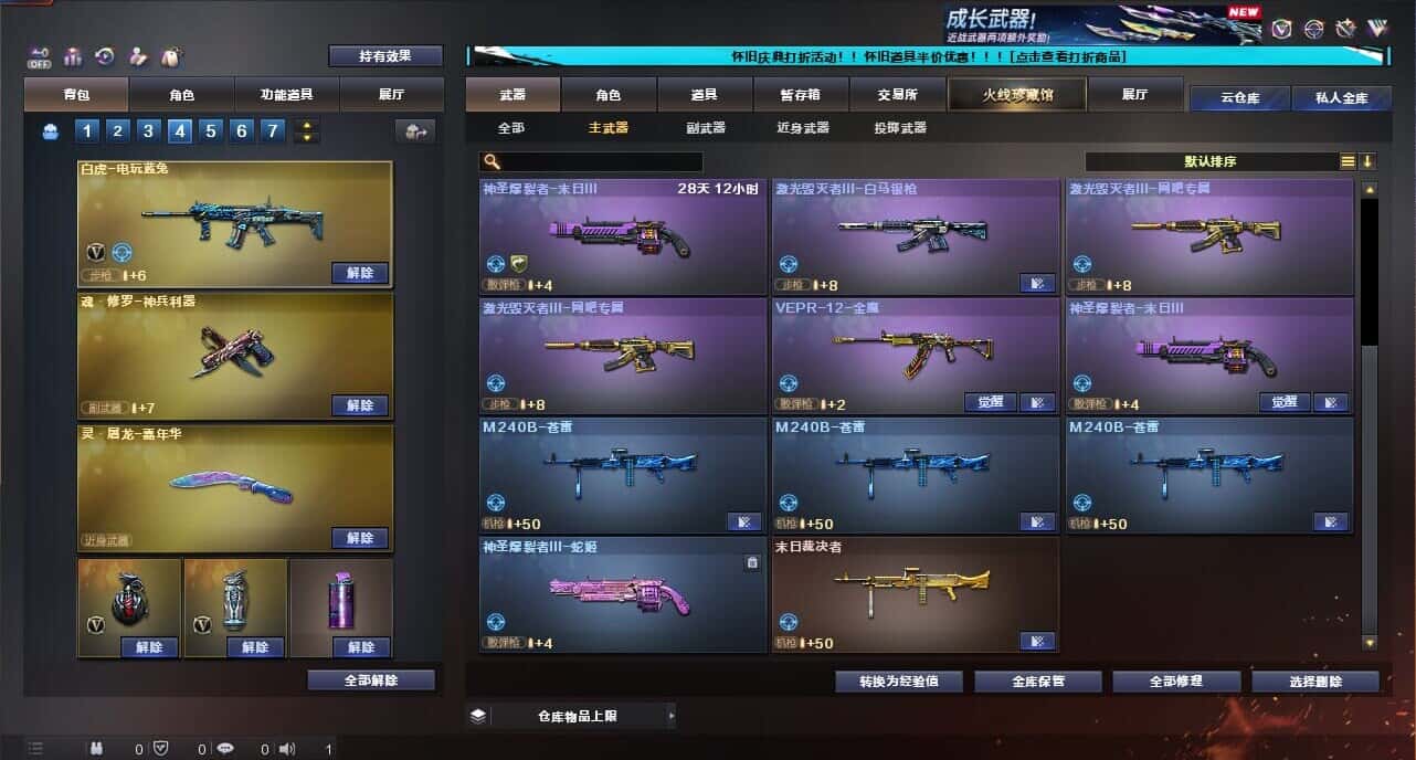 CFQM334731穿越火线账号详情图35
