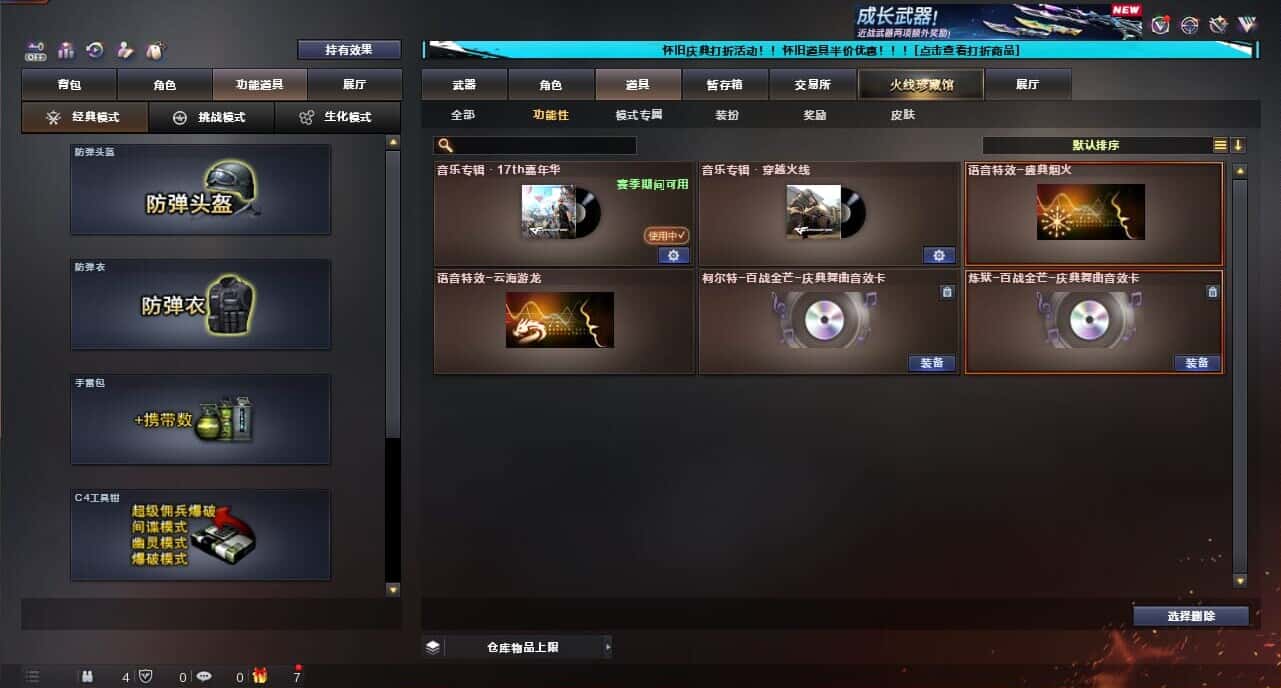 CFQM334738穿越火线账号详情图6