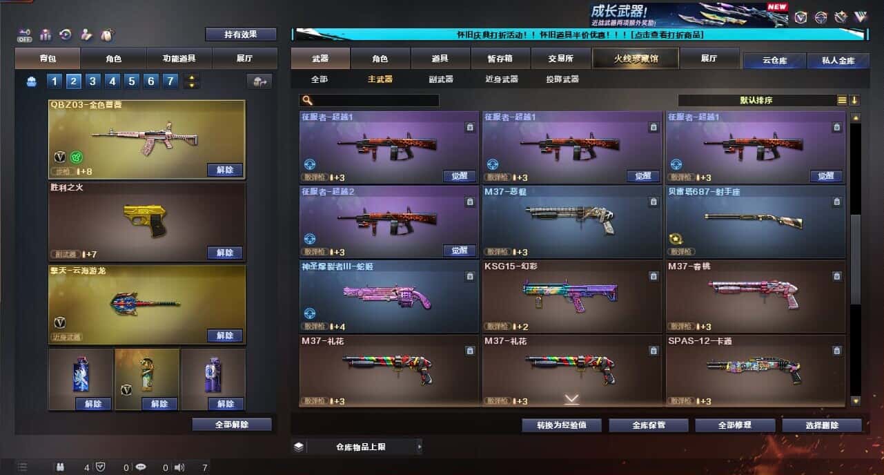 CFQM334738穿越火线账号详情图31