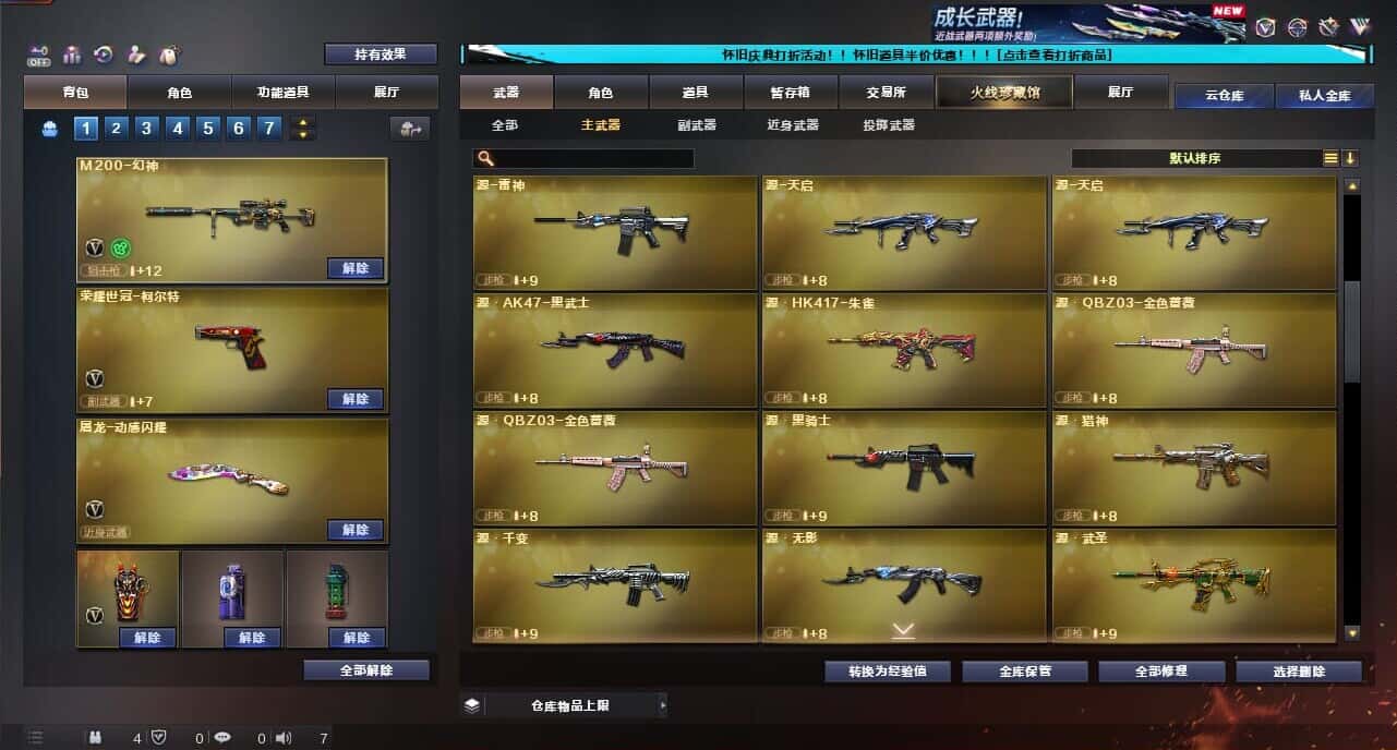 CFQM334738穿越火线账号详情图18