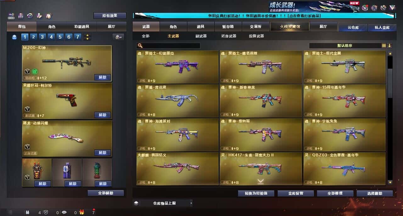 CFQM334738穿越火线账号详情图16
