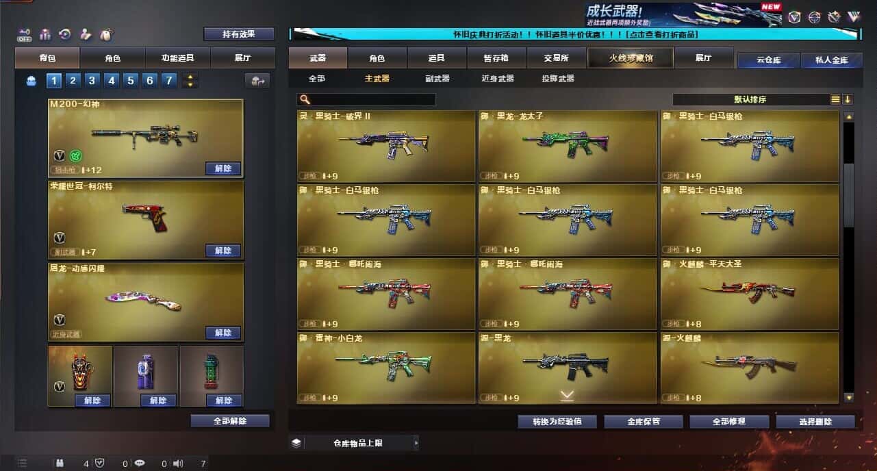 CFQM334738穿越火线账号详情图17