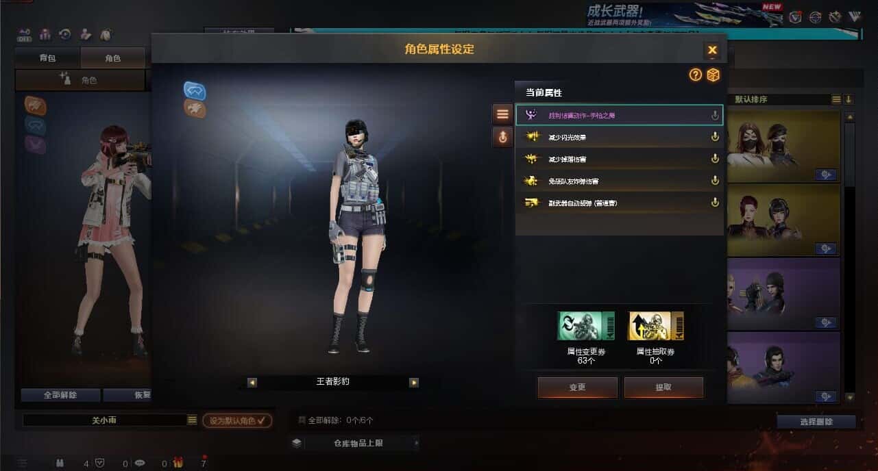 CFQM334738穿越火线账号详情图8