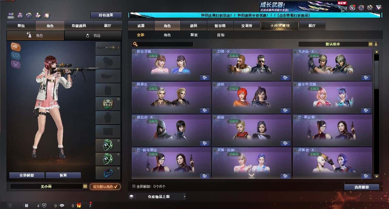 CFQM334738穿越火线账号详情图12