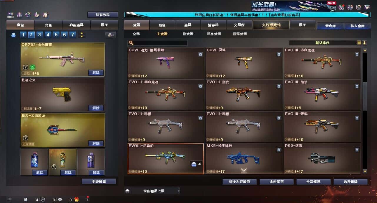 CFQM334738穿越火线账号详情图28