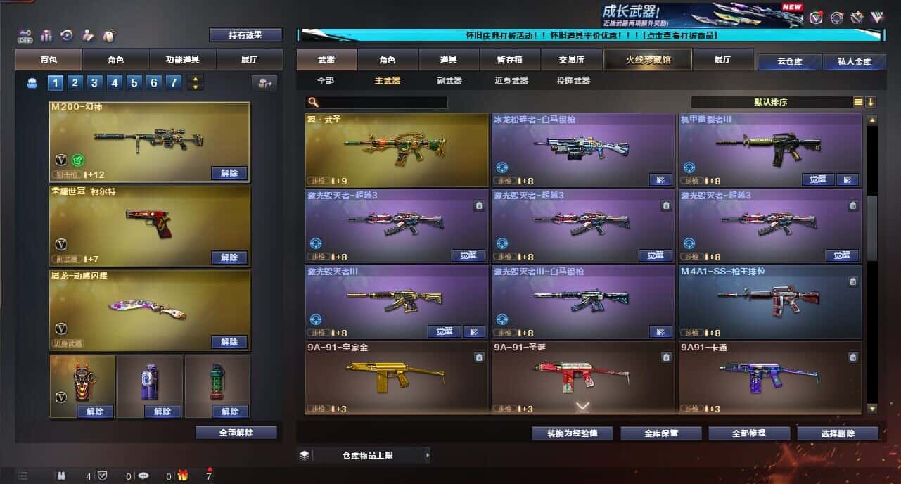 CFQM334738穿越火线账号详情图19
