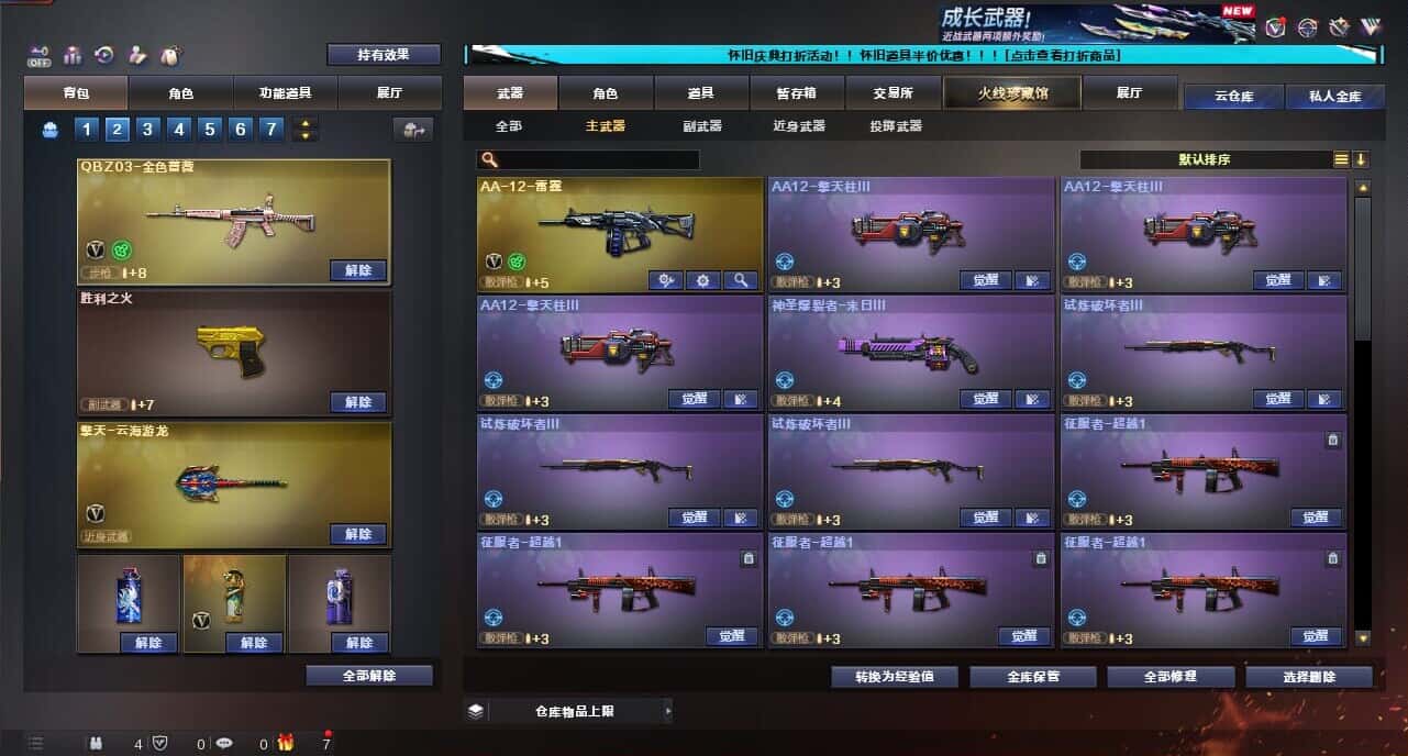 CFQM334738穿越火线账号详情图30