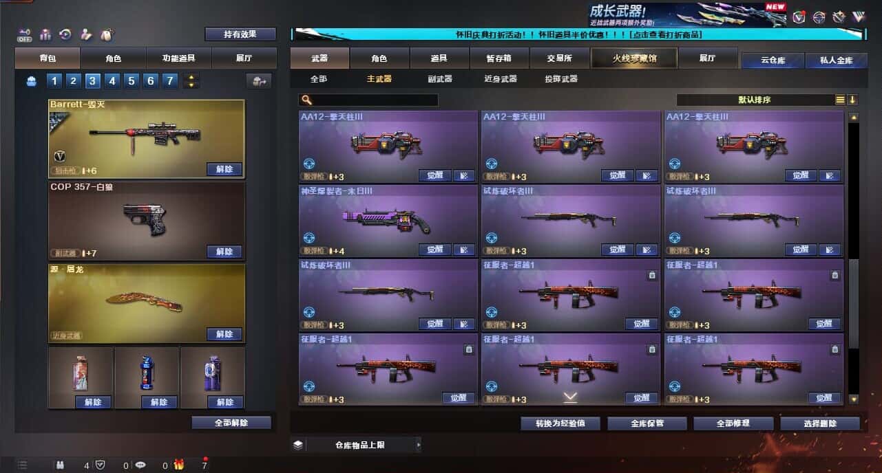 CFQM334738穿越火线账号详情图34