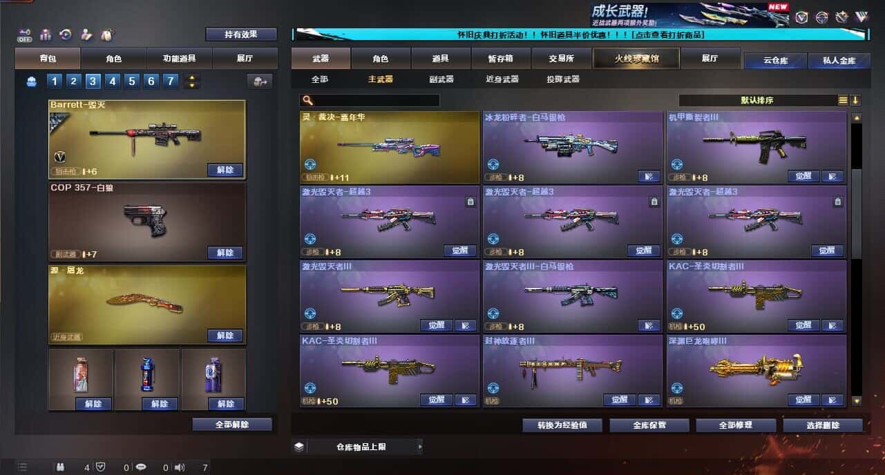 CFQM334738穿越火线账号详情图33