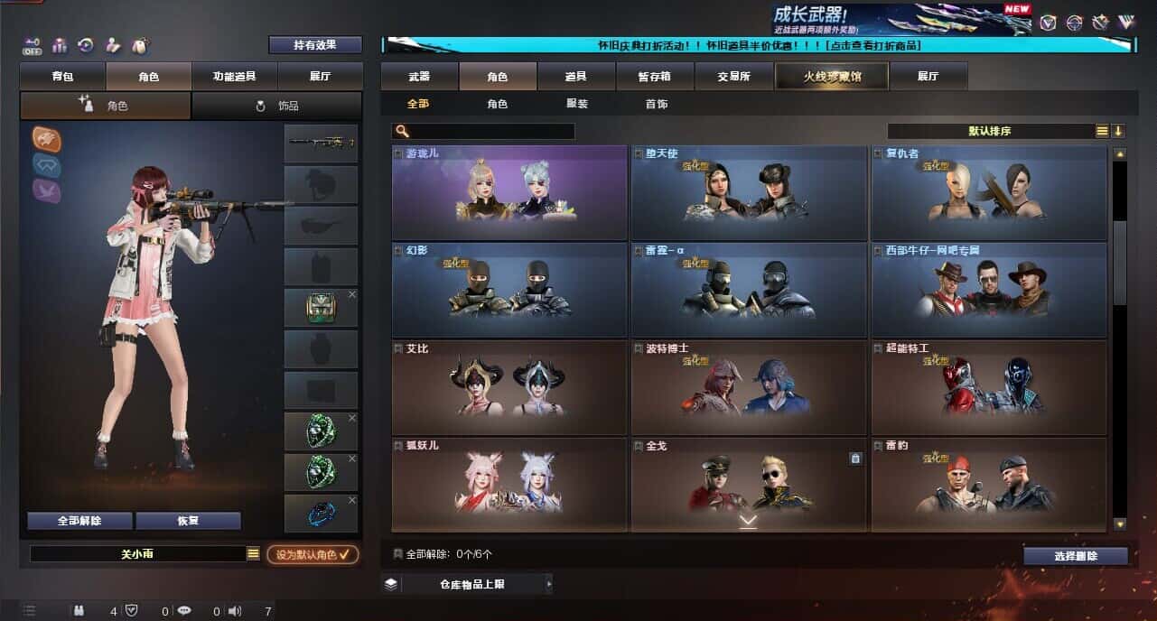 CFQM334738穿越火线账号详情图14