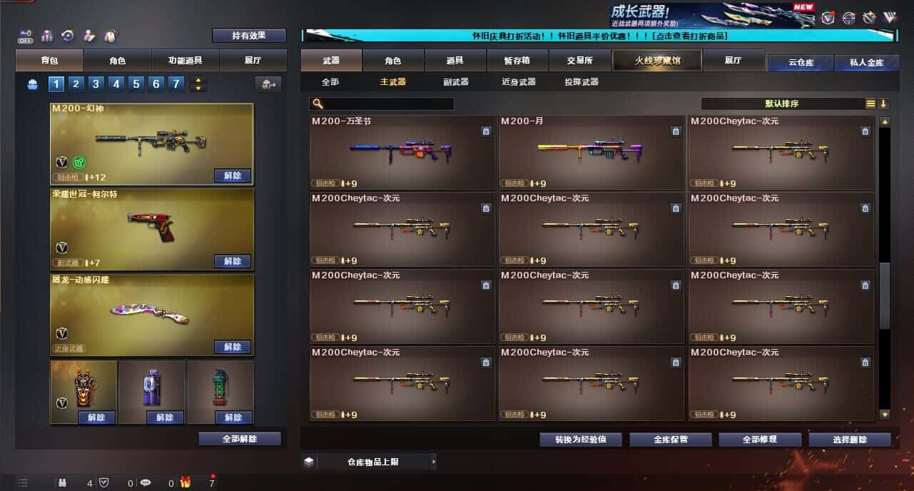 CFQM334738穿越火线账号详情图23