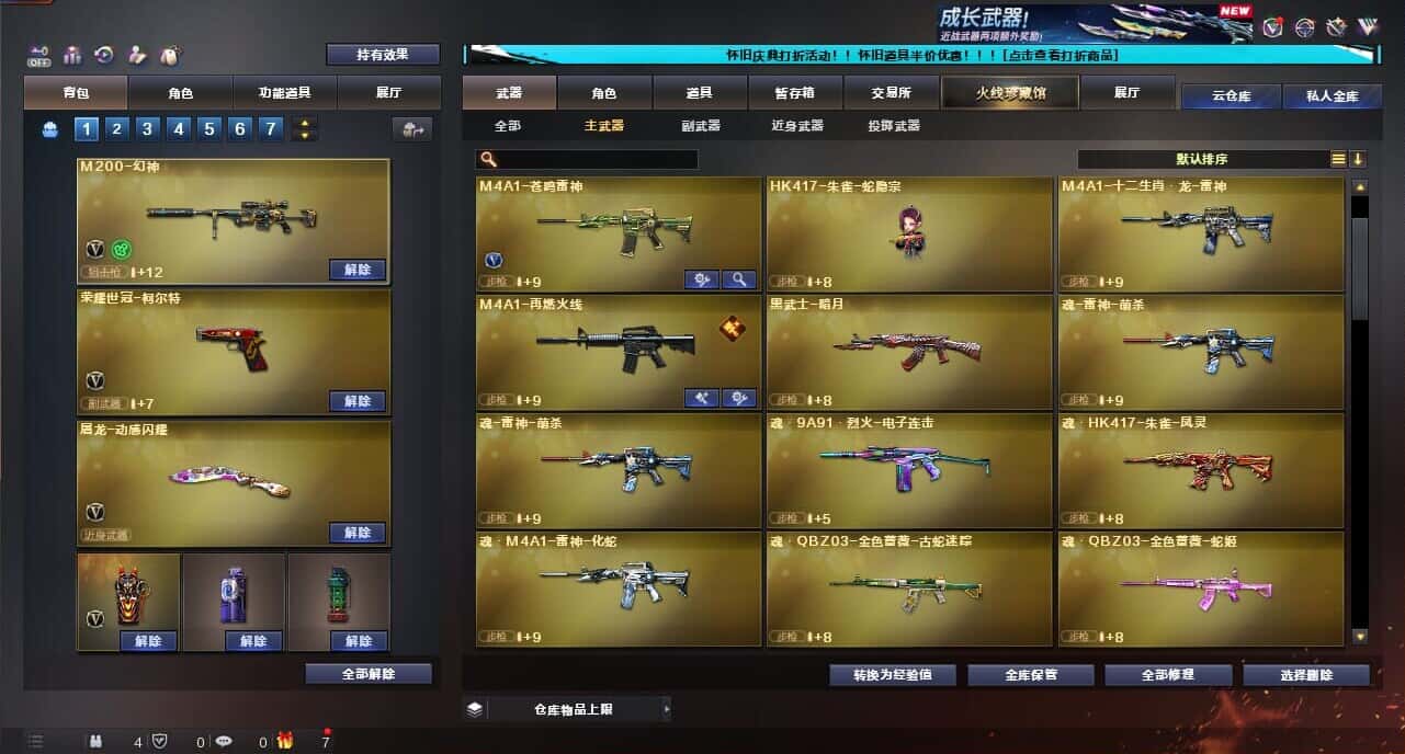 CFQM334738穿越火线账号详情图15