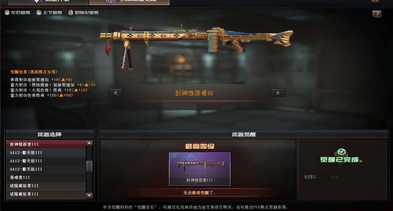 CFQM334738穿越火线账号详情图36