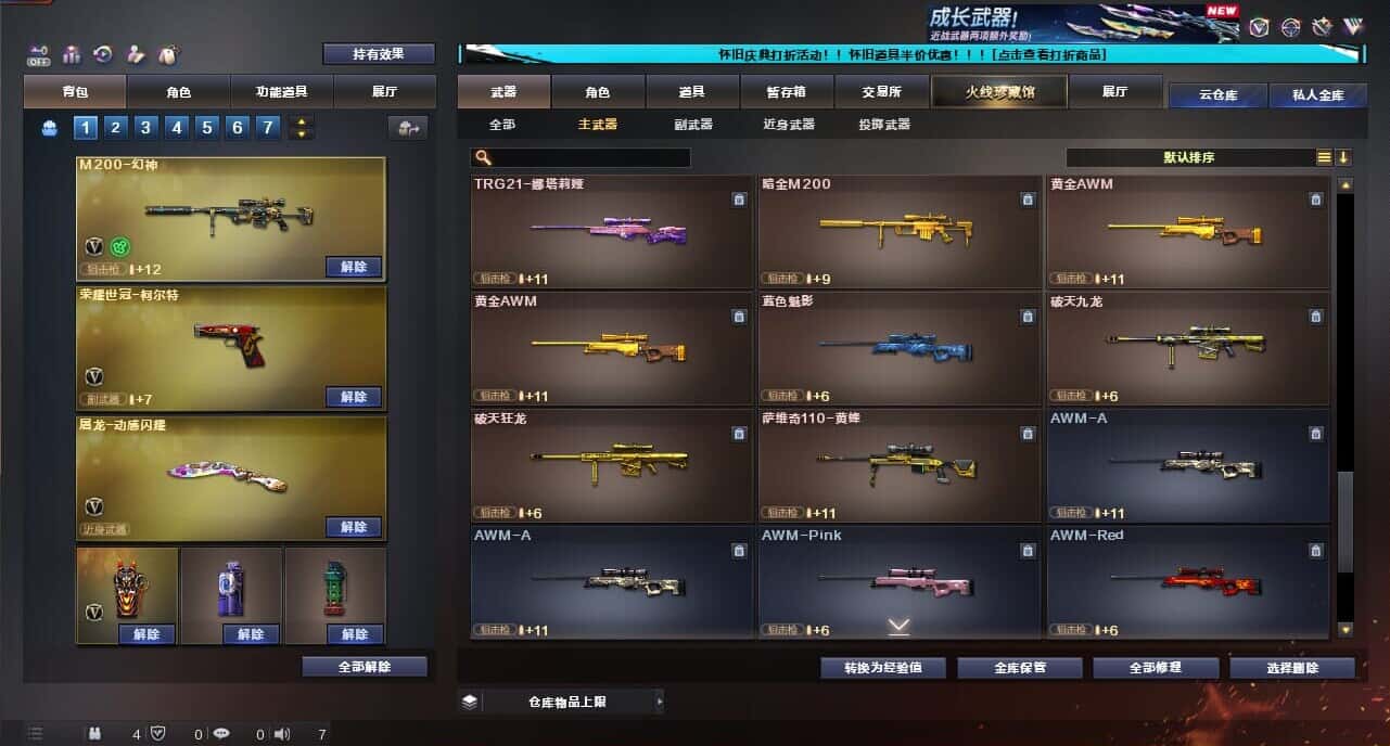 CFQM334738穿越火线账号详情图24