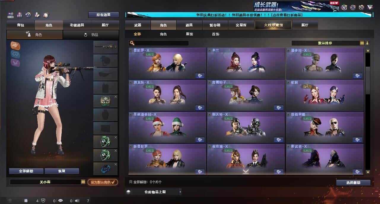 CFQM334738穿越火线账号详情图13