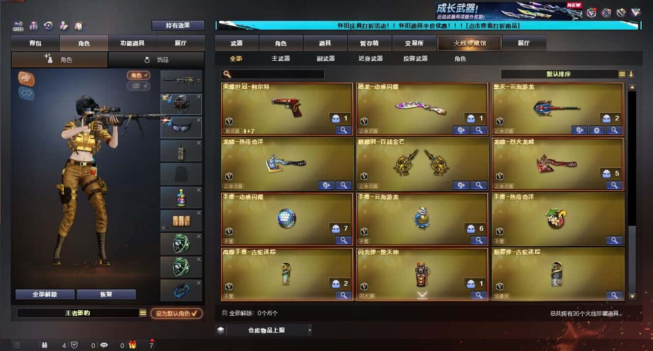 CFQM334738穿越火线账号详情图5