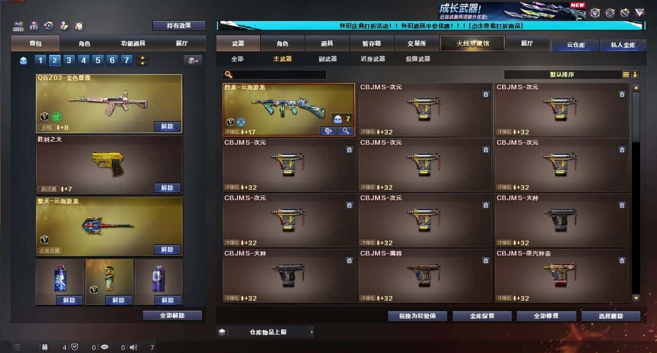 CFQM334738穿越火线账号详情图27