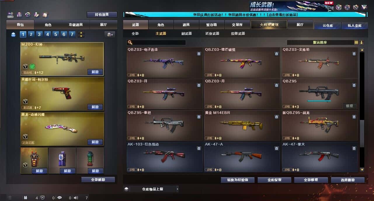 CFQM334738穿越火线账号详情图20