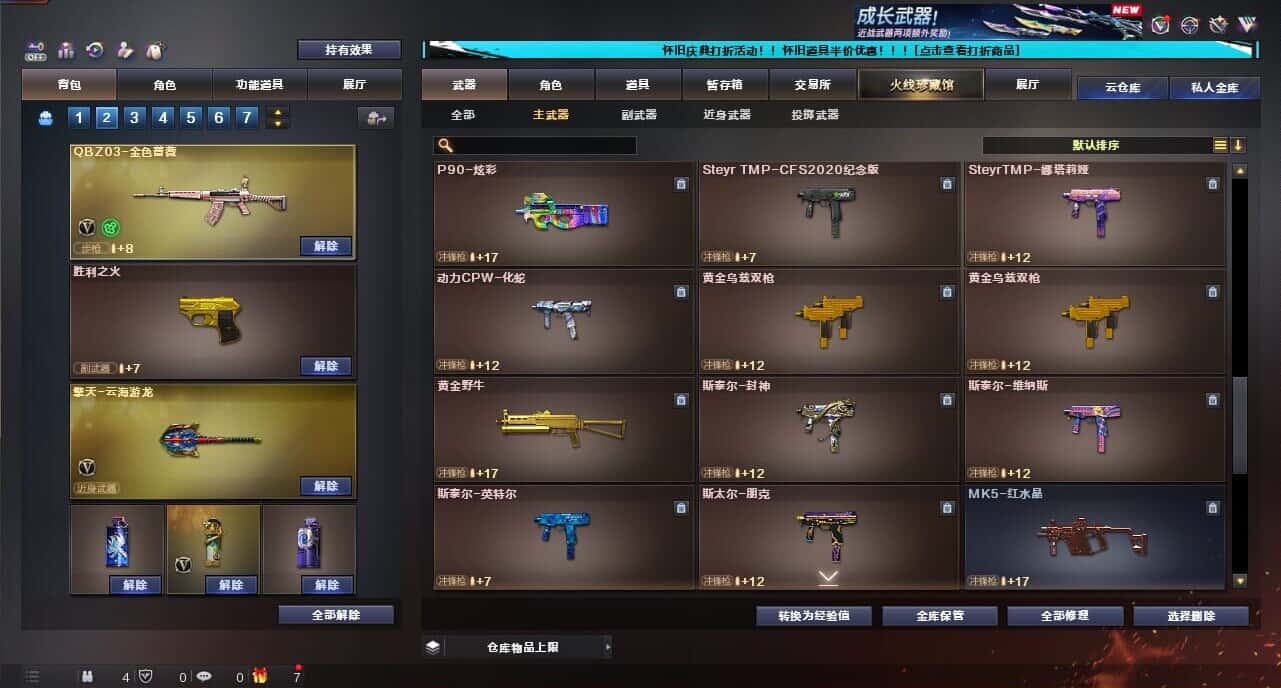 CFQM334738穿越火线账号详情图29