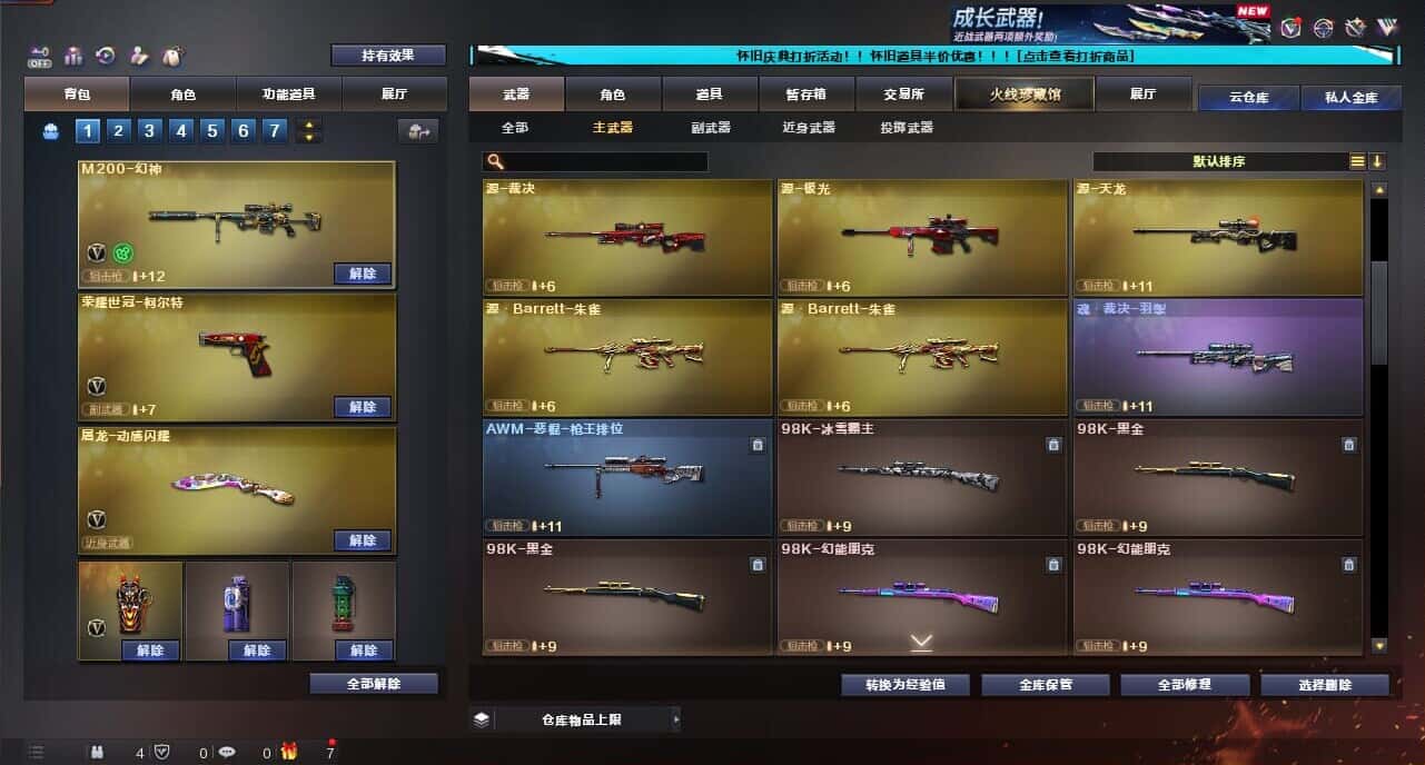 CFQM334738穿越火线账号详情图22