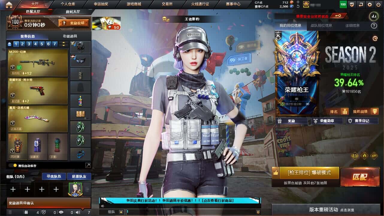 穿越火线账号南部战区广西一区7710/南部/广西一区/【爆破+挑战】/可排位/段位荣耀枪王/35V/幻神/青龙/QBZ金色蔷薇/