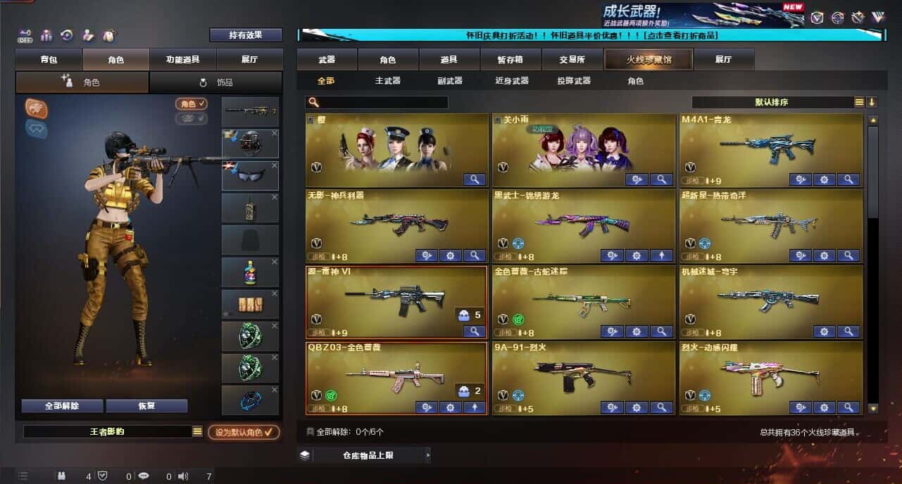 CFQM334738穿越火线账号详情图3