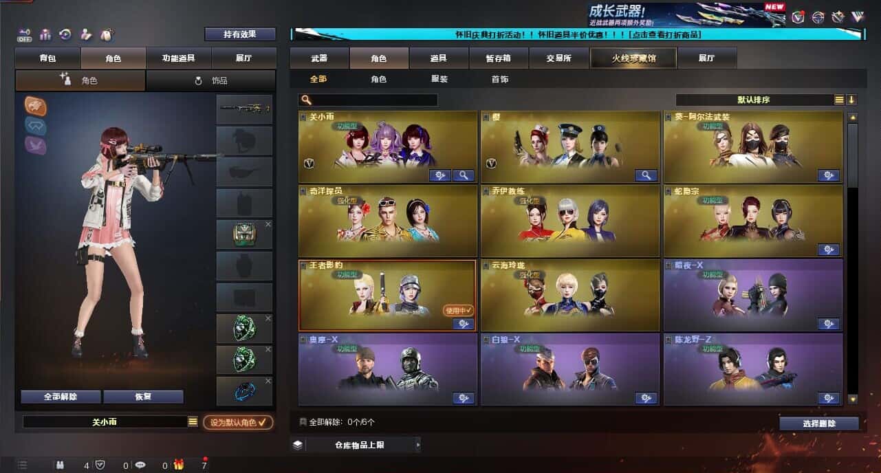 CFQM334738穿越火线账号详情图11