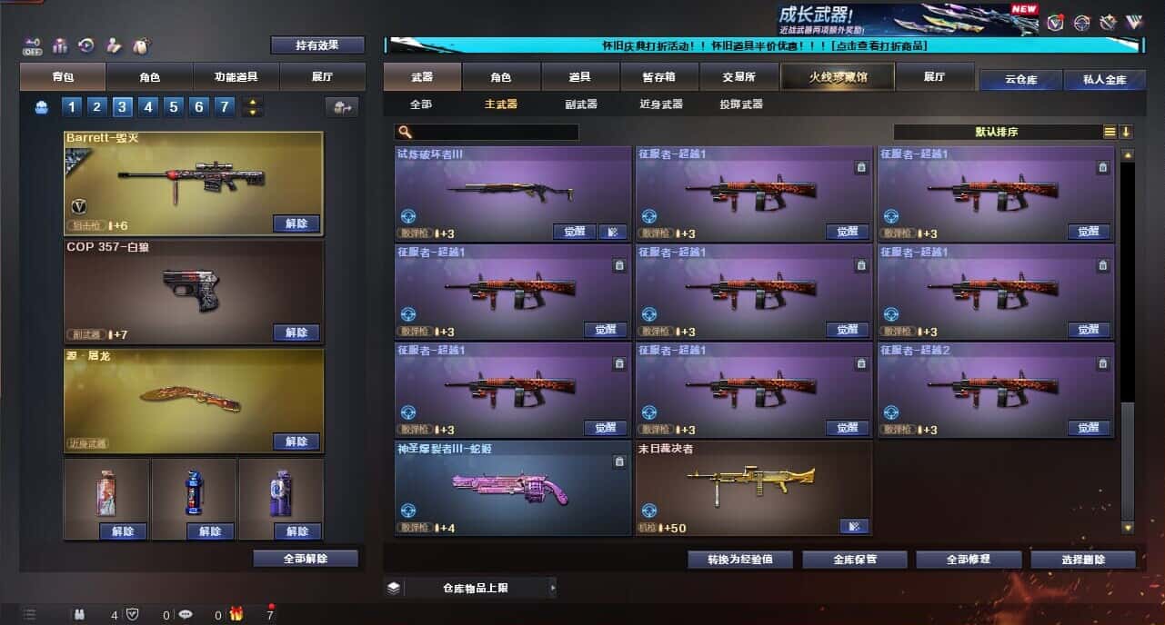 CFQM334738穿越火线账号详情图35