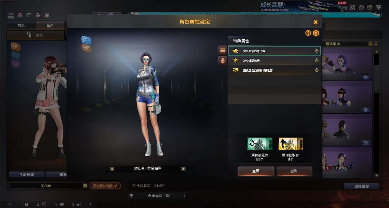 CFQM334738穿越火线账号详情图10