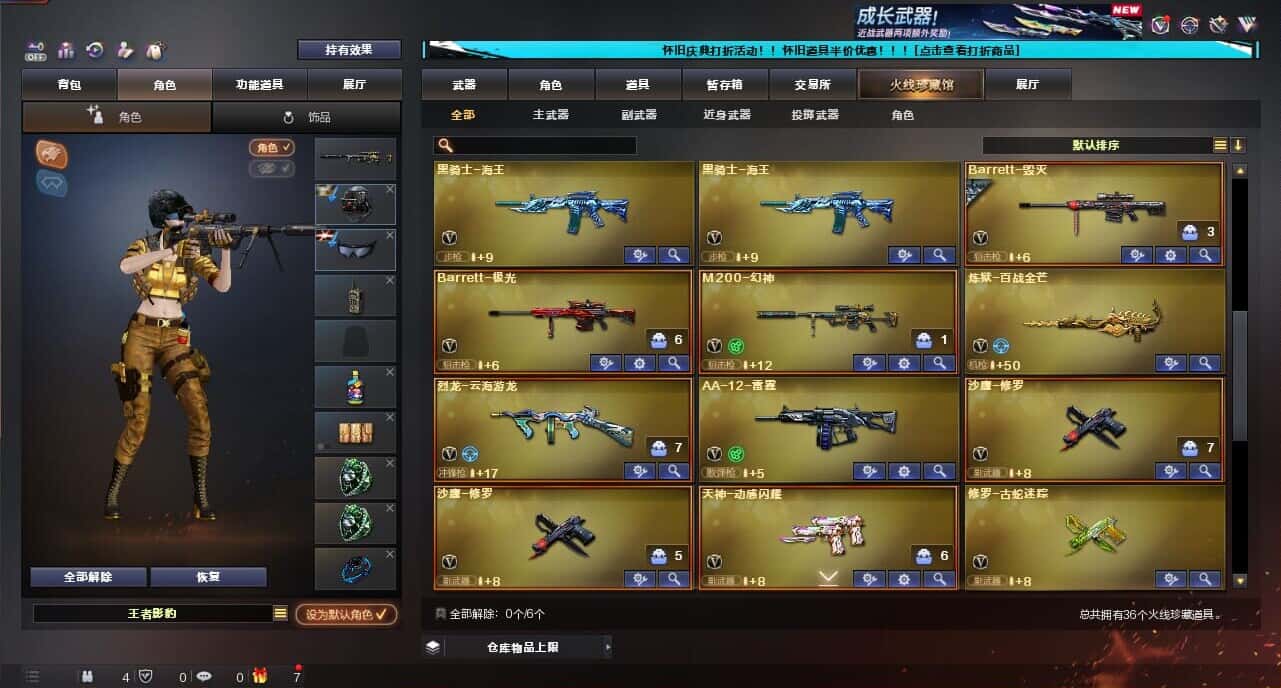 CFQM334738穿越火线账号详情图4