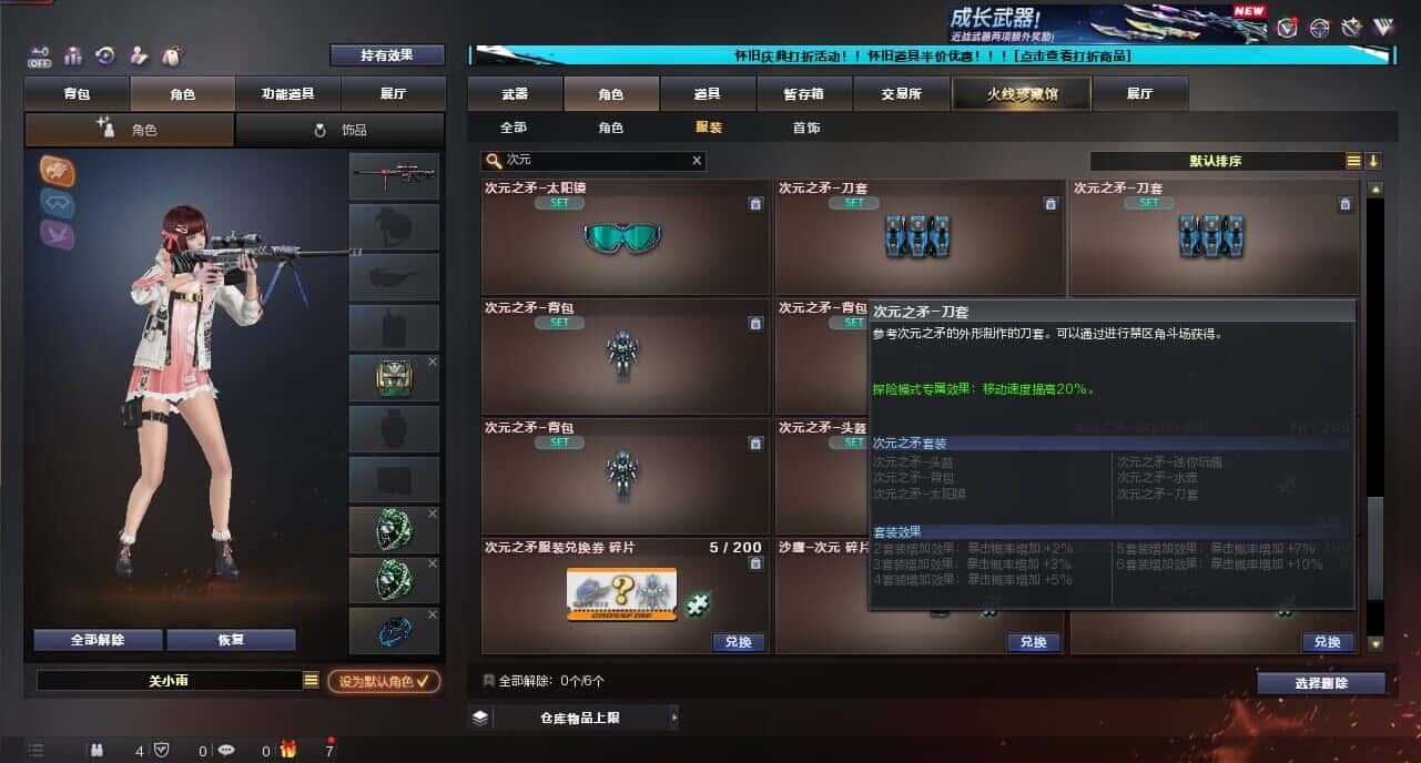 CFQM334738穿越火线账号详情图64