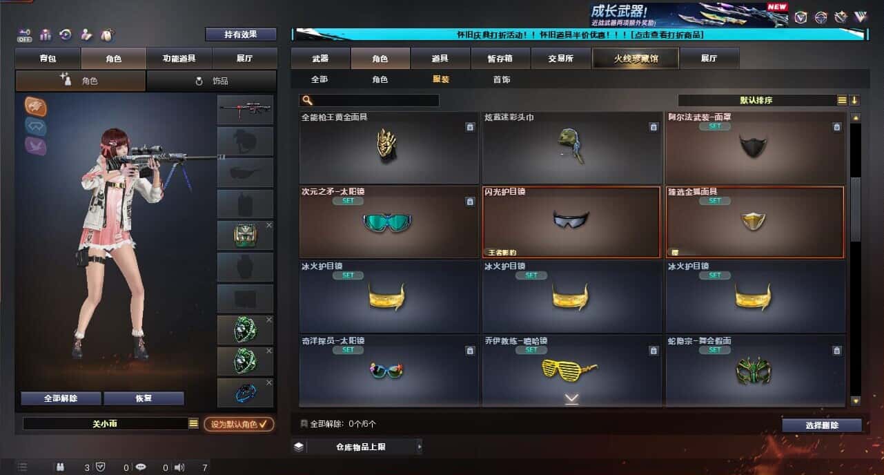 CFQM334738穿越火线账号详情图72