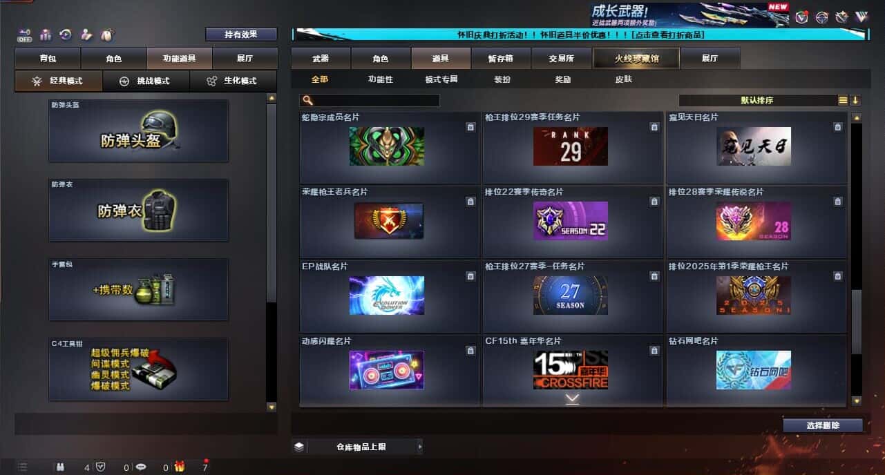 CFQM334738穿越火线账号详情图79