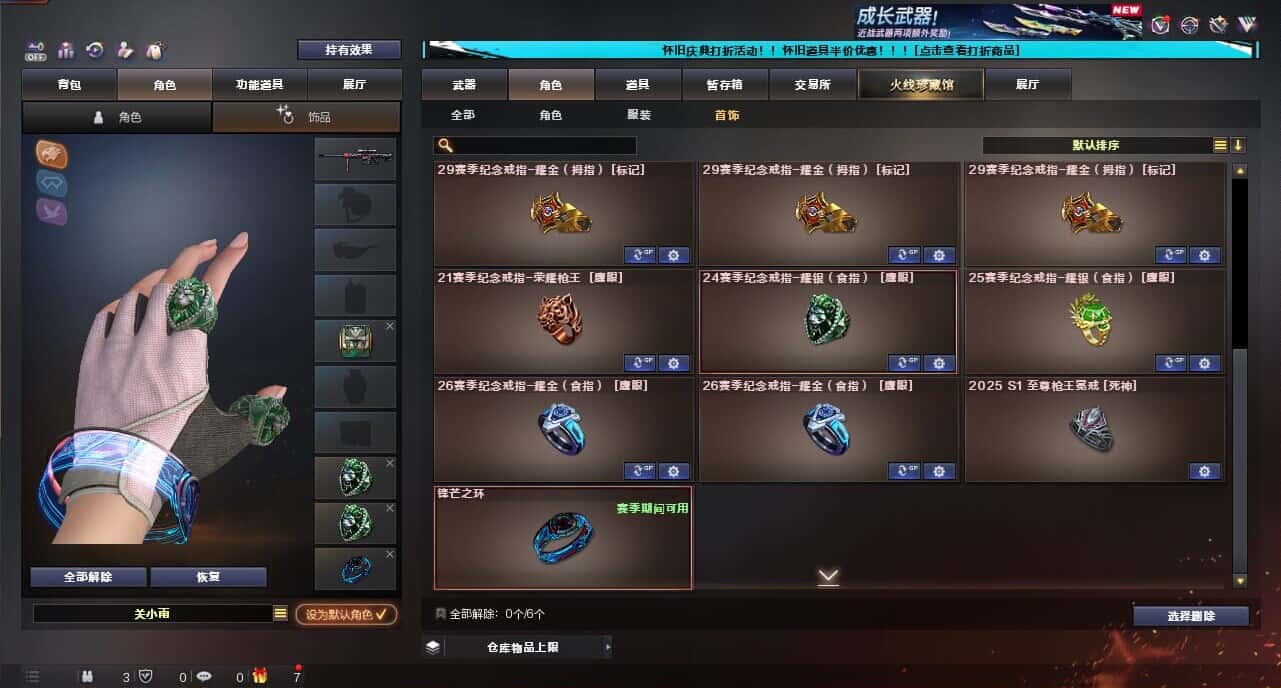 CFQM334738穿越火线账号详情图90
