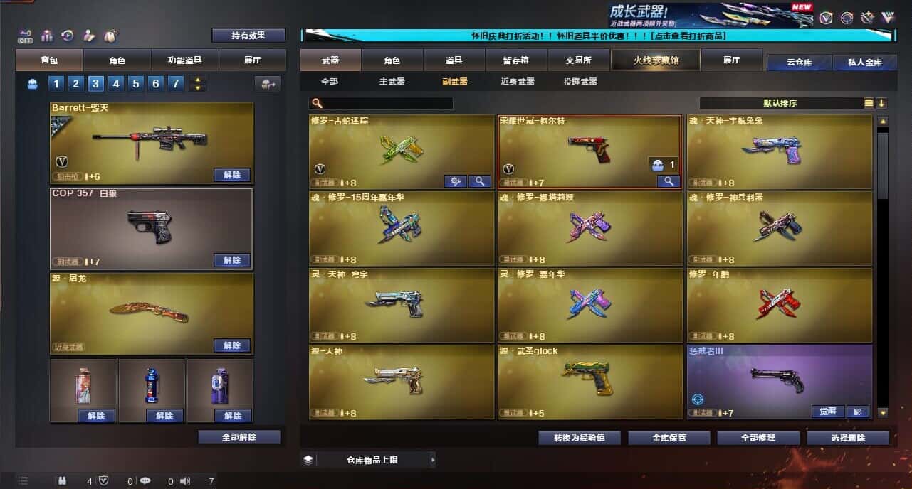 CFQM334738穿越火线账号详情图49