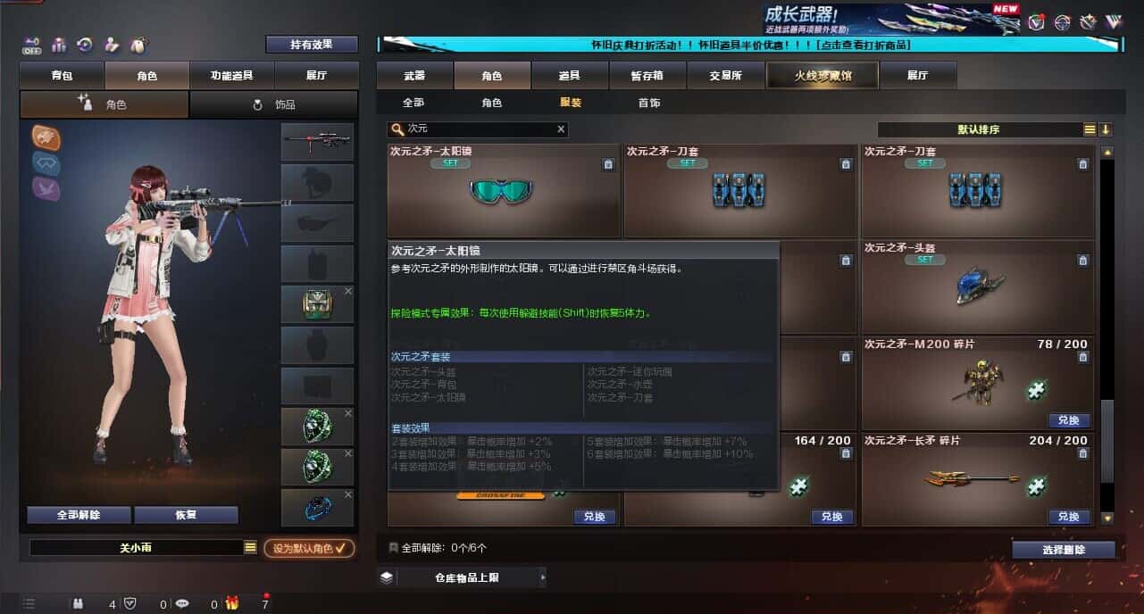CFQM334738穿越火线账号详情图60