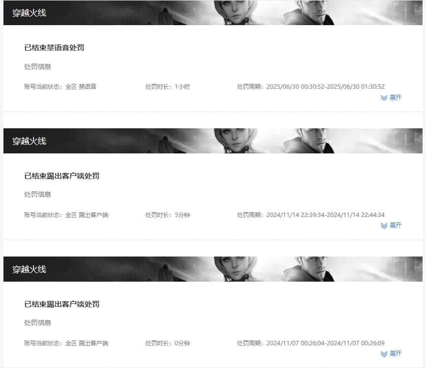 CFQM334738穿越火线账号详情图86