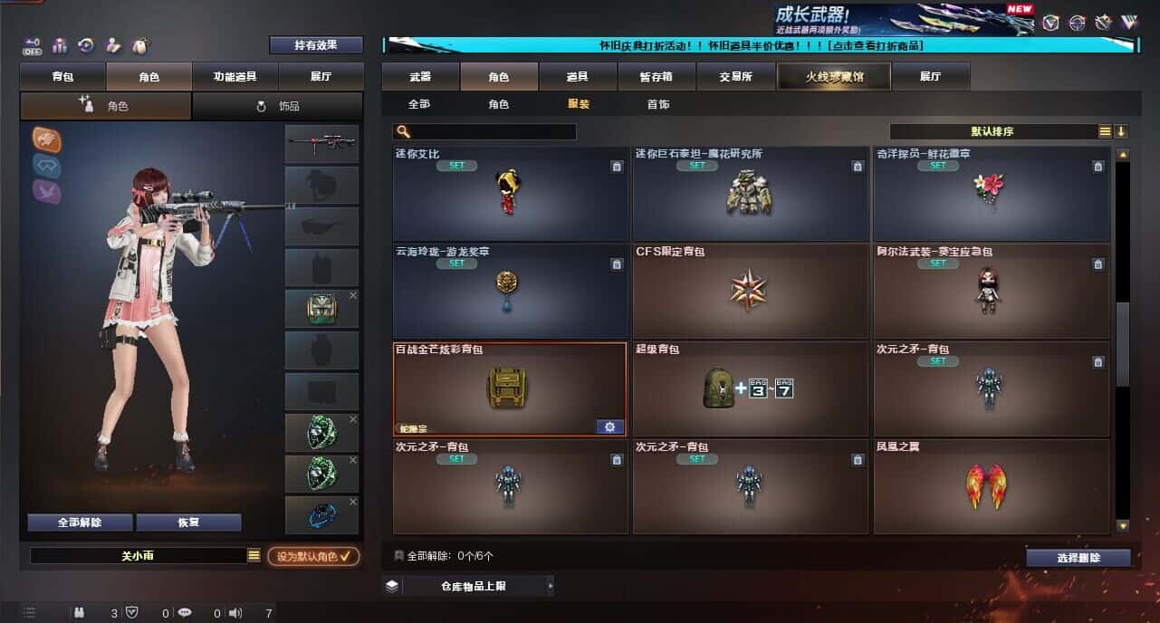 CFQM334738穿越火线账号详情图75