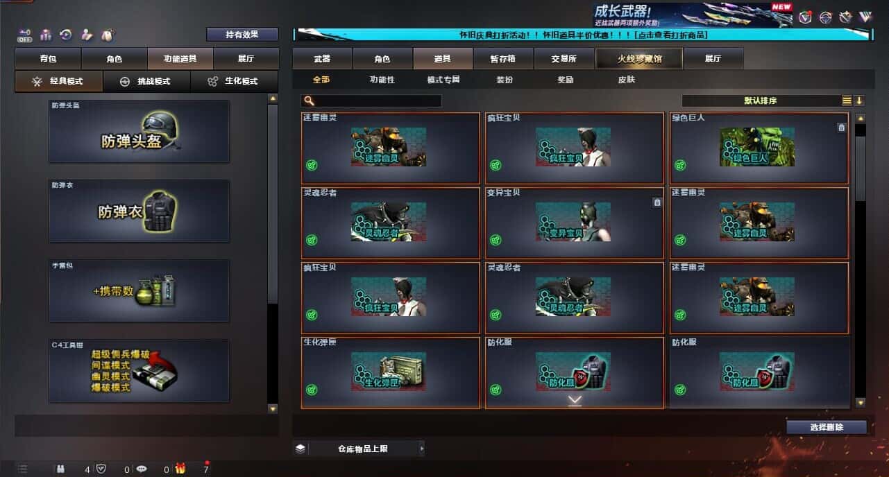 CFQM334738穿越火线账号详情图73